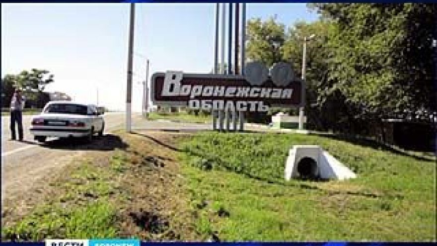 Конкурс проектов въездных знаков для Воронежского региона продлён