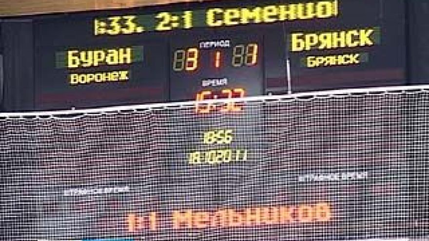 Соперником "Бурана" на очередных домашних играх стала команда из Брянска