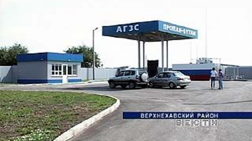Жители Верхнехавского района ведут настоящую борьбу с газовой заправкой
