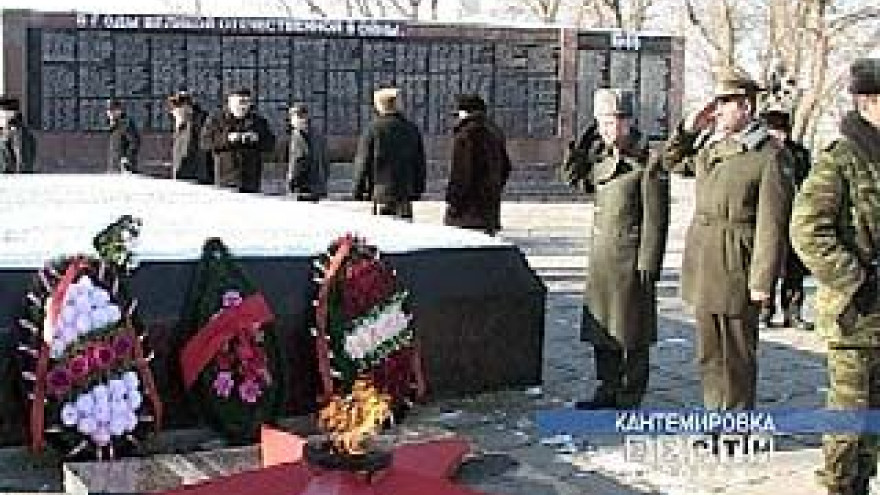 19 декабря 2008 года - 66 годовщина освобождения Кантемировки
