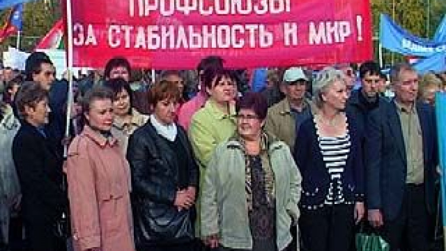 Воронеж присоединился к Всероссийской акции профсоюзов