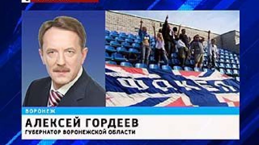 "Факел" играет в пером дивизионе России