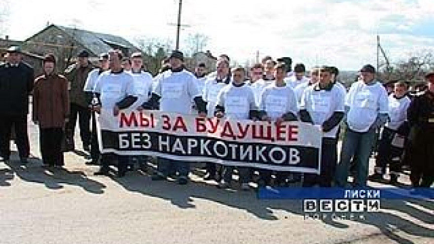 В центре Лисок прошла масштабная акция против наркотиков