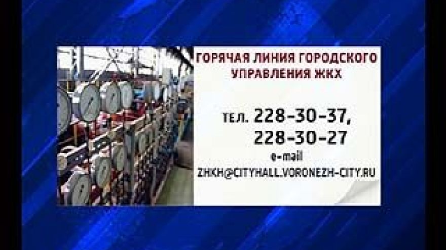 Воронежский губернатор дал указание включить отопление в городских домах