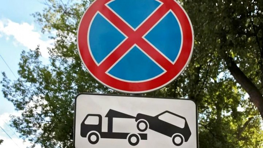 В центре Воронежа появятся новые запрещающие парковку знаки