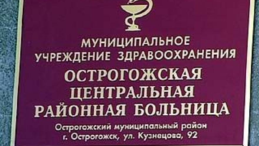 За пропажу наркотика заведующая Острогожской аптекой заплатит 10 тысяч рублей
