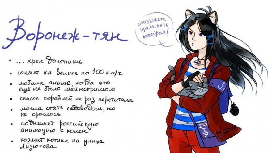 «Кормит котика и гоняет на велике». Уральская художница нарисовала Воронеж в образе аниме