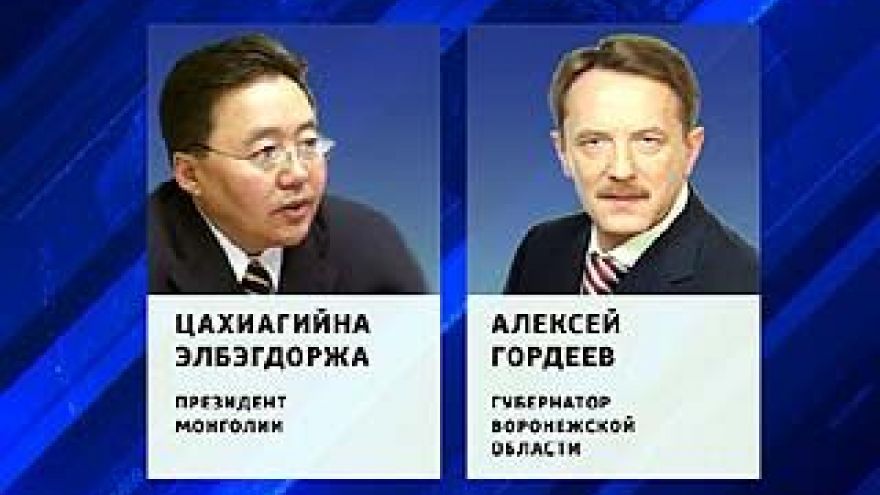 Алексей Гордеев из рук президента Монголии получил высокую награду