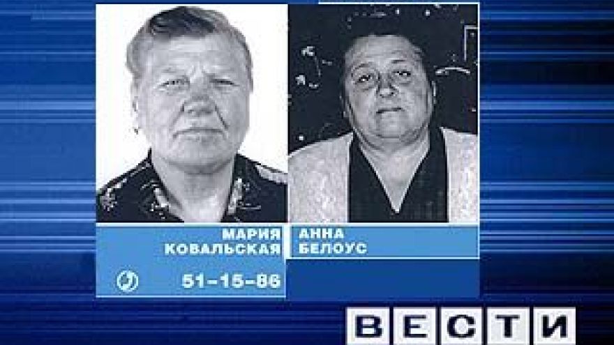 Разыскиваются без вести пропавшие жительницы Украины