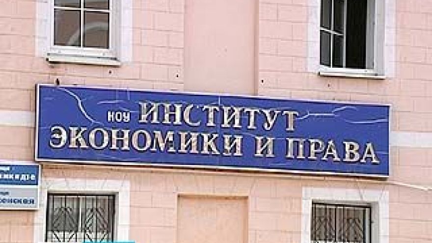 Воронежскому институту экономики и права отказано в госаккредитации