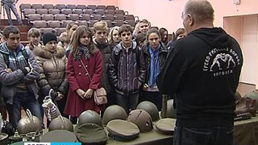 Для воронежских школьников провели урок мужества