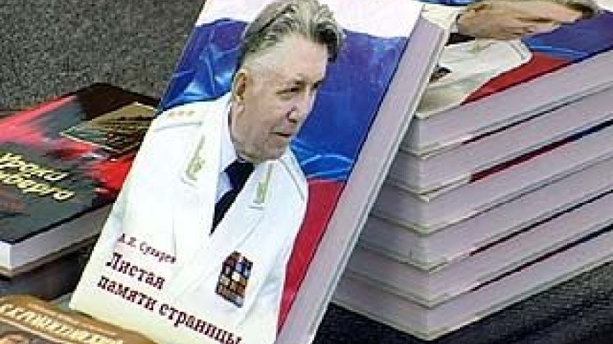 В Воронеже прошла презентация книги Александра Сухарева "Листая памяти страницы"