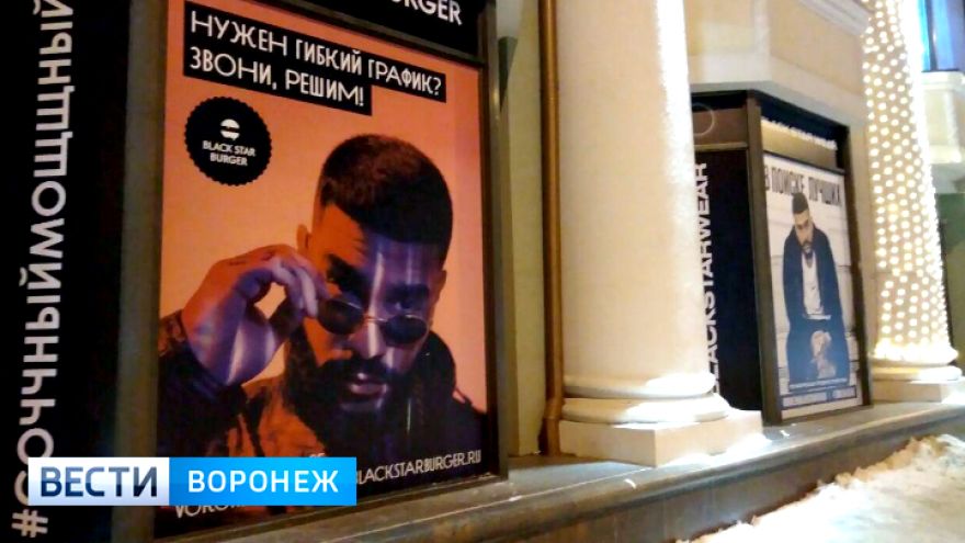 Бургерная Black Star Burger начала поиск сотрудников в Воронеже