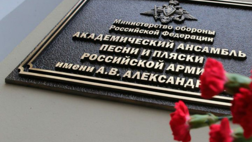Владимир Путин объявил 26 декабря общенациональным Днём траура
