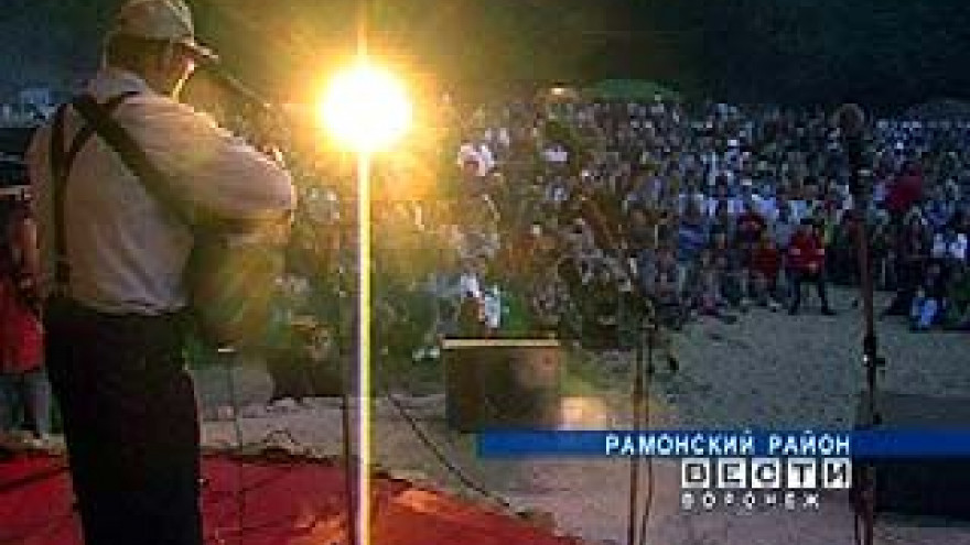 Завершился фестиваль "Рамонский Родник-2007"