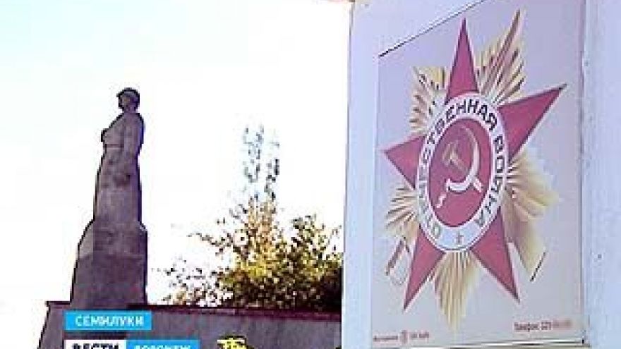 Одна из воронежских фирм разместила рекламу на мемориальном комплексе