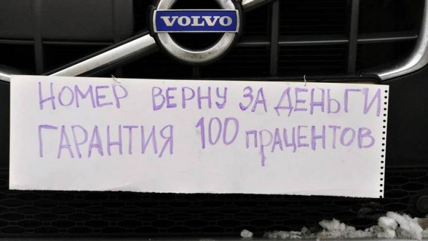 Записки от бывших зэков и замки на авто. Как вымогают деньги у воронежских водителей