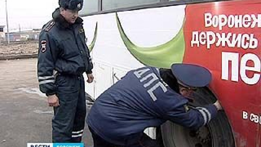 В Воронеже началась проверка общественного транспорта
