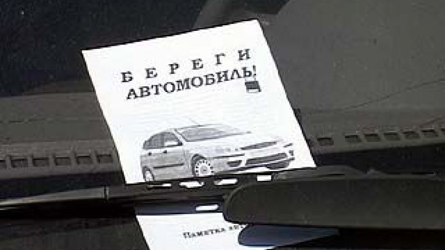 В Воронеже прошла акция "Береги автомобиль!"