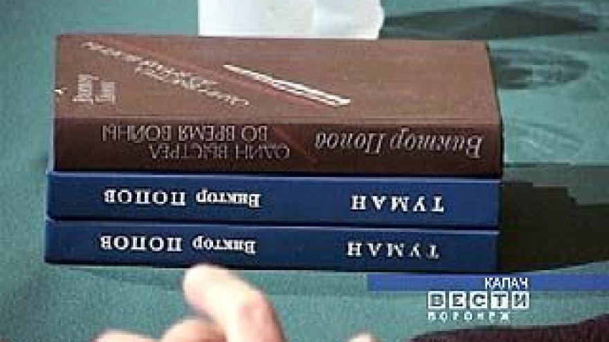 Воронежские писатели подарили калачеевской библиотеке свои книги