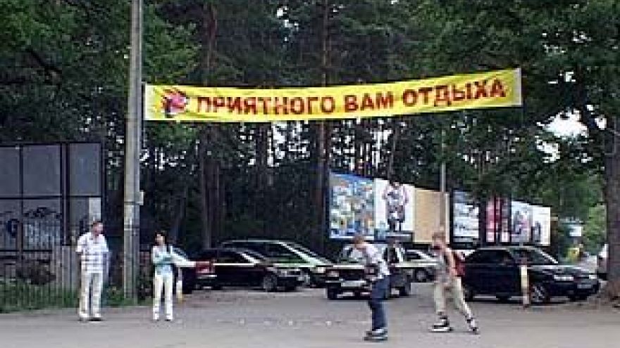 В деле "Олимпика" временно поставлена точка