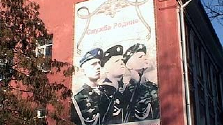 Воронежские аспиранты массово получают повестки в военкомат