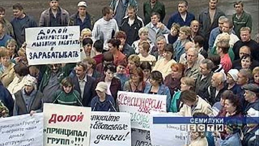 Рабочие "Семилуских огнеупоров" вышли на пикет