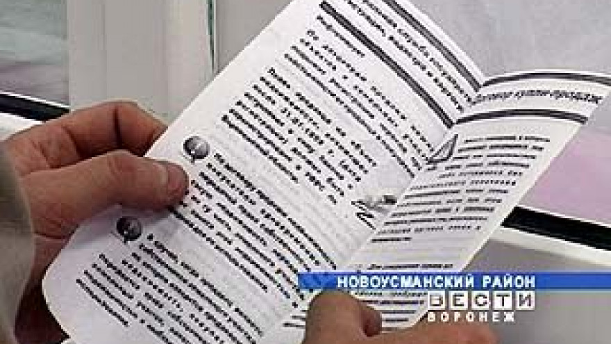 В Новоусманском филиале ФРС появилась система автоинформирования