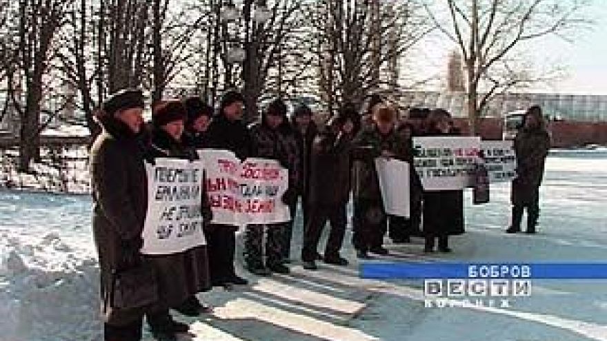 Бутурлиновцы пикетировали администрацию Бобровского района