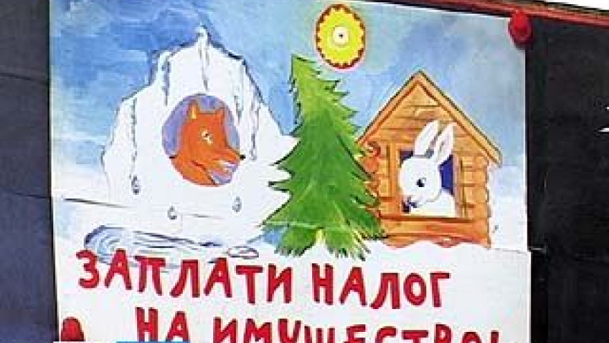 Налоговая опубликовала результаты конкурса детского рисунка