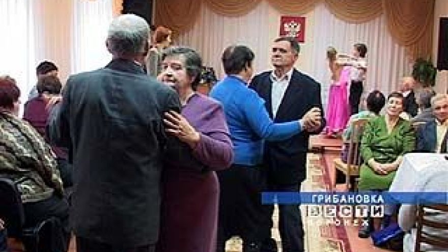Больше всего "золотых" юбиляров в Грибановском районе