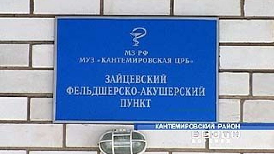 В селе Зайцевка открылся фельдшерско-акушерский пункт