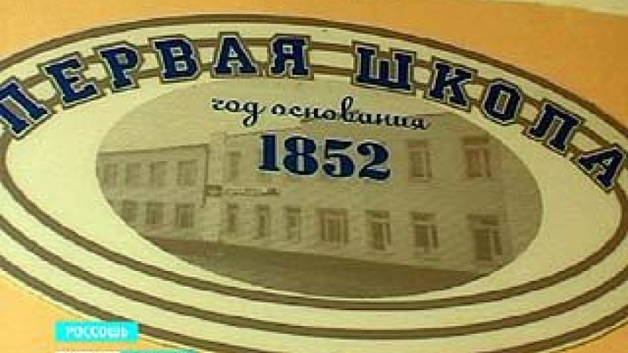 В одной из россошанских школ впервые за 160 лет провели капремонт