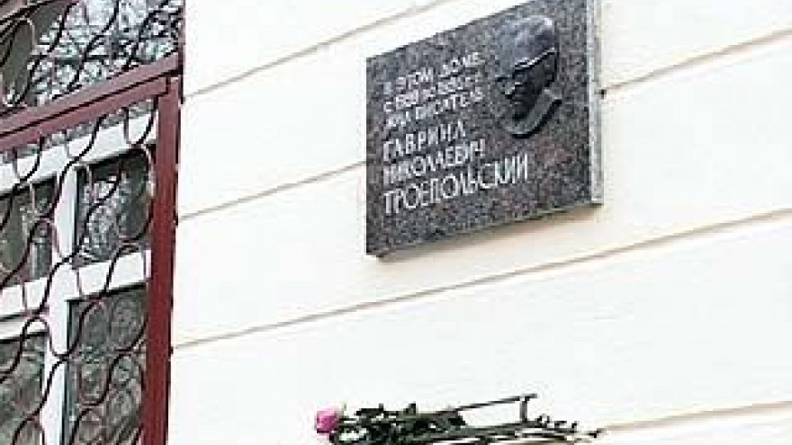 Исполнилось 105 лет со дня рождения известного писателя Гавриила Троепольского