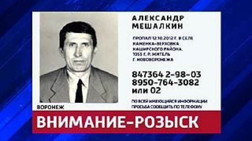 Сотрудники ОВД Нововоронежа разыскивают пропавшего мужчину
