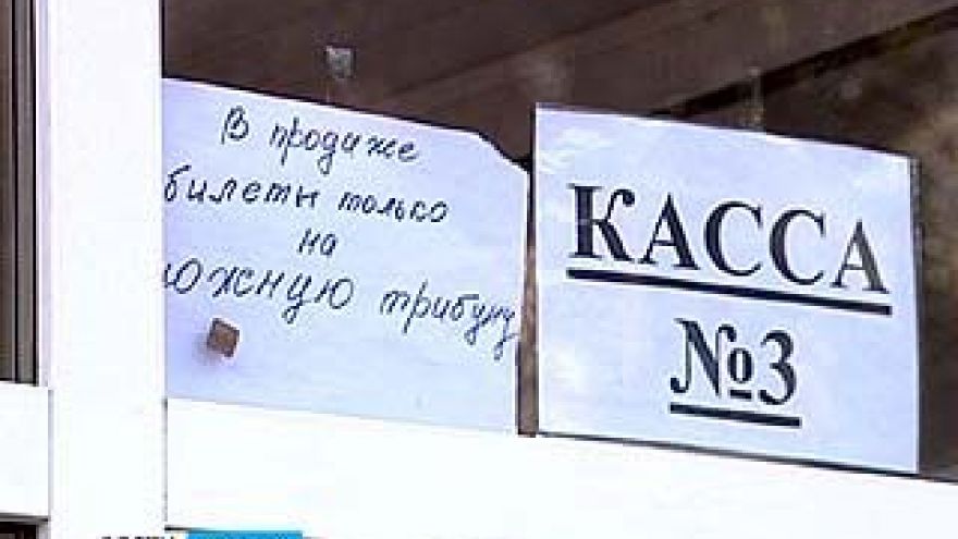 "Факел" играет при аншлаге. Фанатам пришлось искать места рядом с болельщиками соперника