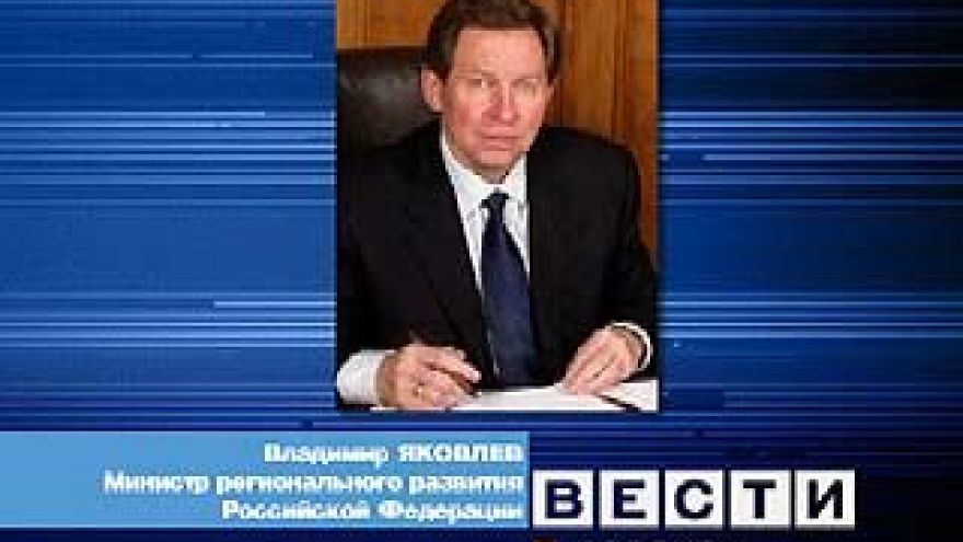 Министр регионального развития РФ посетит Воронеж