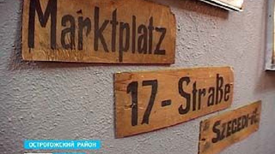 69 лет исполняется со Дня освобождения Острогожского района от оккупации