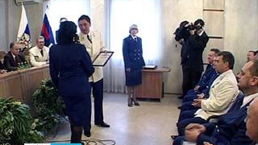 Работники прокуратуры отмечают профессиональный праздник