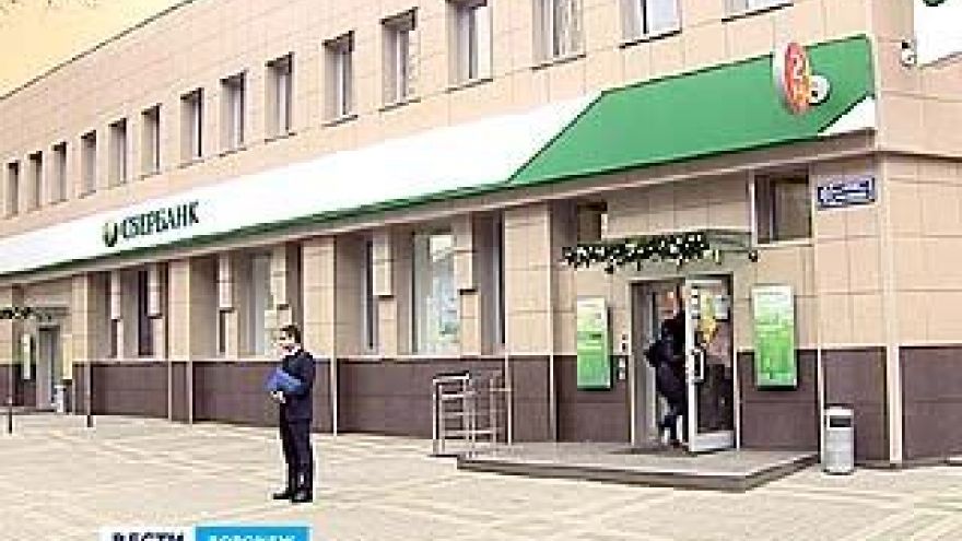 Филиал "Сбербанка" нового формата открыли в Воронеже
