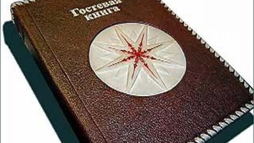 Гостевая книга ГТРК "Воронеж" вновь работает