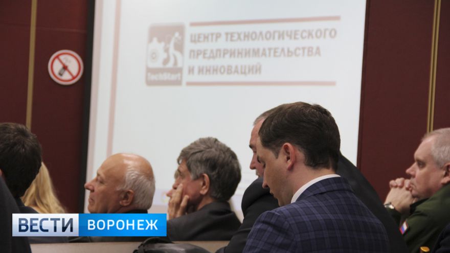 В Воронеже создали площадку для развития инновационных проектов