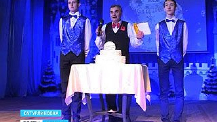 В Бутурлиновке в четвёртый раз прошёл благотворительный вечер