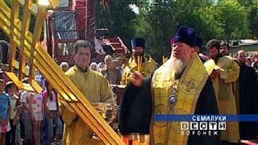 В Семилуках состоялось воздвижение креста на храм