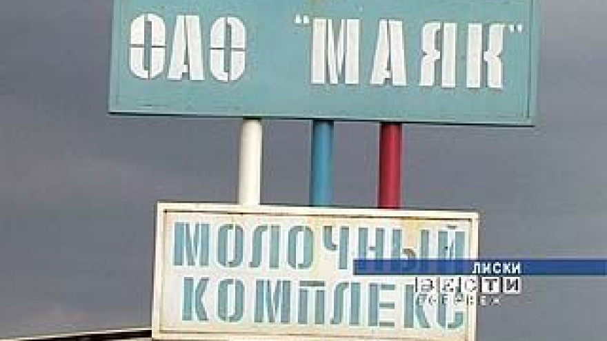 По факту массового заболевания людей бруцеллезом возбуждены уголовные дела