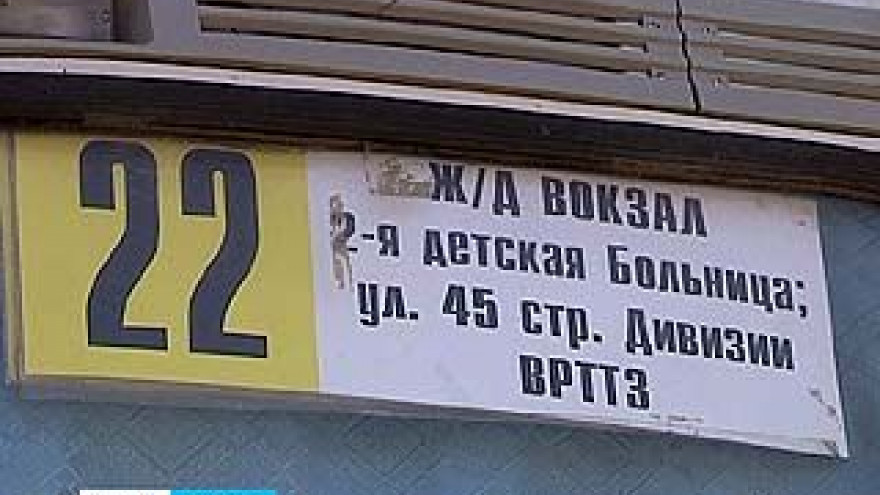 По просьбам жителей улицы 45 Cтрелковой дивизии мэрия пустила автобус ╧22