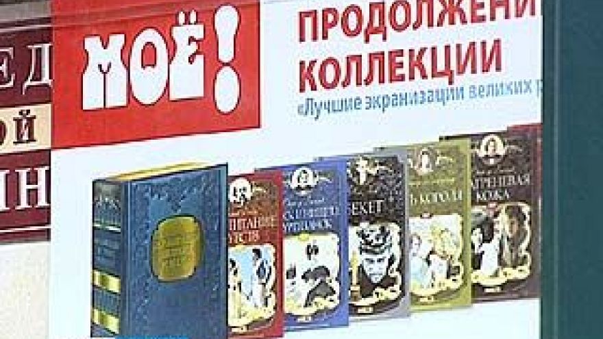 Новую коллекцию для читателей приготовила газета "Моё"