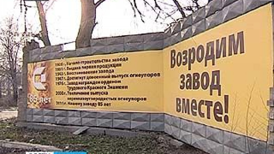 Семилукскому огнеупорному заводу грозит банкротство
