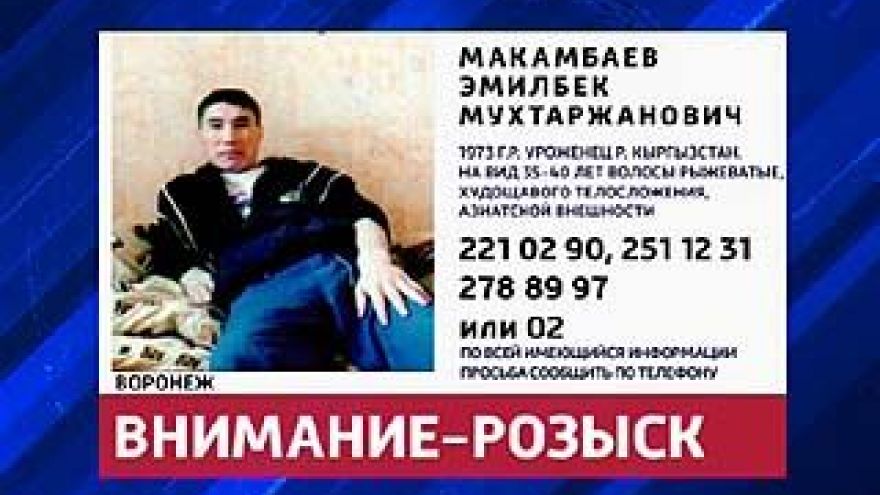 Воронежские правоохранители разыскивают преступника
