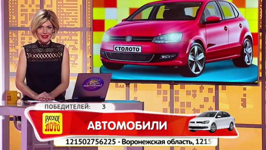 Ещё один житель Воронежской области стал победителем лотереи